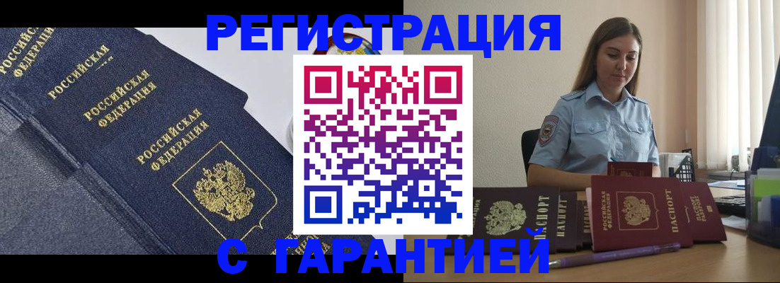 прописка иностранных граждан в Назарово