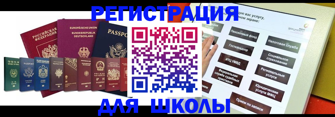 прописка штамп в Назарово