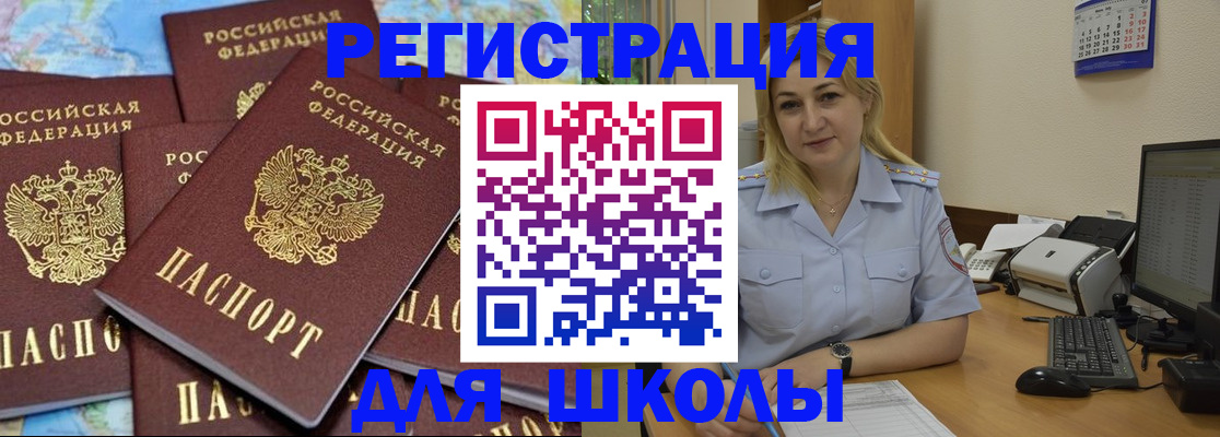 временная регистрация поиск в Назарово