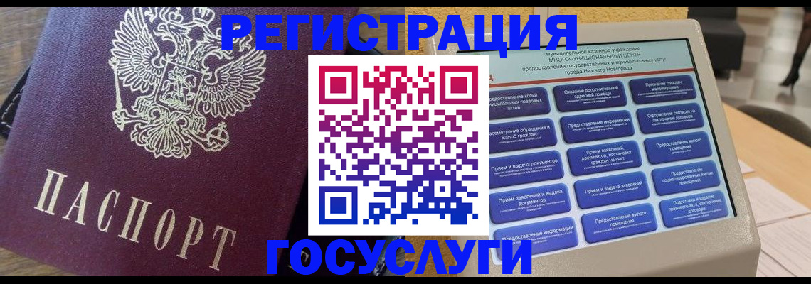 прописка законно в Назарово
