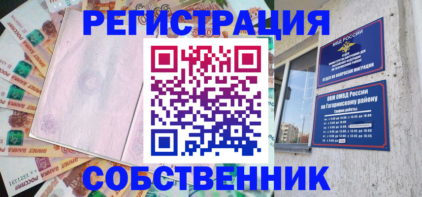 временная регистрация госуслуги в Назарово